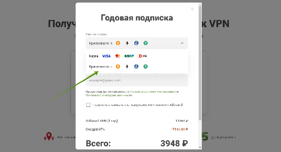 Подписку AdGuard VPN теперь можно оплачивать криптовалютами